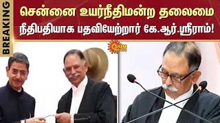 Justice KR Shriram Sworn In As Chief Justice Of Madras High Court | Sun News | Breaking News