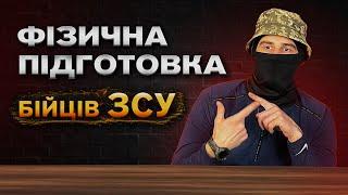 Важливість підготовки українців. База, яку повинен засвоїти кожен.