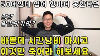 딱 12개 패턴만 외워서 왕초보도 영어로 말해버리기