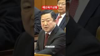 경제점관저으로도 민주당은 #예산삭감 #민주당해산 #민주당예산삭감 #자유민주주의수호 #줄탄핵 #탄핵당 #계몽령 #2030계몽 #윤석열대통령 #윤석열화이팅 #선관위비리 #부정선거