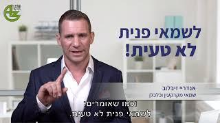 בדיקת נכס מקרקעין לפני קניה/רכישה