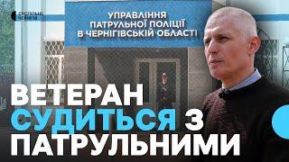 Ветеран хоче оскаржити постанову патрульних та вимагає стягнути 1 мільйон гривень моральної шкоди