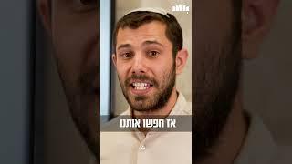 מה זה בעצם אתר ישיבה?  #shortsvideo #shortvideo #ישיבה