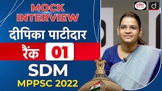 MPPSC 2022 Topper | Deepika Patidar | SDM, Rank-01 | Mock Interview | Drishti PCS