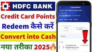 How to Redeem HDFC Credit Card Reward Points | HDFC Credit Card Reward Points Convert to Cash 2025