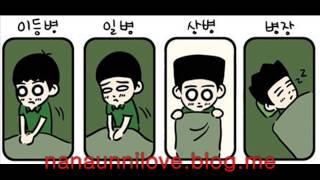군대   기상 나팔 BGM