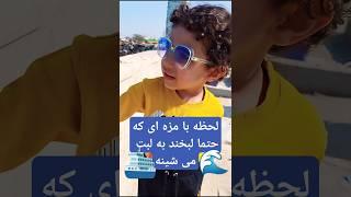 آرزوهای کودکانه و خاص 