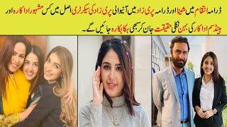 Sheena From Drama Inteqam Episode 67 Actress Real Name/ Inteqam Epi 68 promo/Maria gul Jan Biography