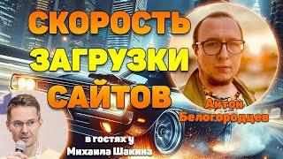 Аудит скорости загрузки ваших сайтов - часть 7