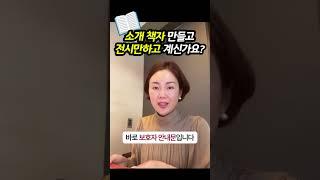 책자 한 장으로 고객 신뢰도를 높이는 법⬆️