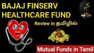 Bajaj Finserv Healthcare Mutual Fund Review in Tamil - NFO!