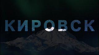 Кировск - горнолыжный курорт | лучший горнолыжный курорт России ?
