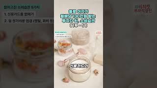 욜로여자 월100 배당 투자자되기까지 뜯어 고친 소비습관 1부 - 5 #shorts #배당주 #월배당 #욜로