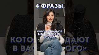 ЭТИ 4 фразы выдают в вас бедного человека! #бедность #неуверенность #самооценка