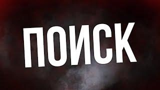 podcast | Поиск (2018) - HD / советую смотреть, онлайн обзор фильма