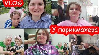 VLOG У парикмахера