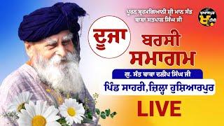  Live ! Barsi Samagam Sant Baba Satpal Singh Ji Sahri Wale ! Khuaspur Tv Channel