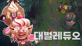 [LOL] 프레이 직스 : 롤이 재밌는 이유(조토진과 바텀데이트)