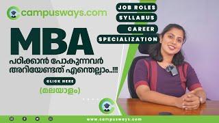 MBA Course Details Malayalam | MBA Job Opportunities, Scopes and Specialization |MBA Admission 2025|