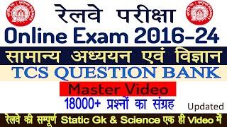 रेलवे Online परीक्षा 2016-24 तक सम्पूर्ण Static GK and Science, Railway Complete GK & Gs 2016-2024