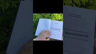 Руководство мастера НРИ. Полный обзор на книгу на канале! #dnd #нри #dungeonsanddragons #днд