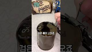 70년된 식량을 열어보면?
