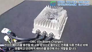 [전기차부품] 전기차폐차된 다니고 2018년식 온보드 차저/OB BOARD CHARGER of EV Danigo 2018 #전기차부품쇼핑몰 #다니고온보드차저 #OBC #전기차폐차