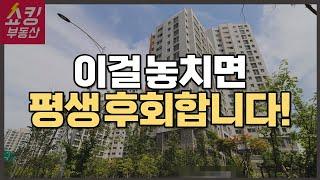 교산신도시 여기를 잡으세요! 민간분양 일정, 청약 경쟁률 총정리