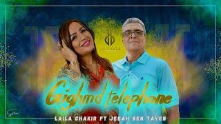 Laila chakir ft. Jebah Ben Tayeb - Gighmd Telephone ( Clip Officiel)