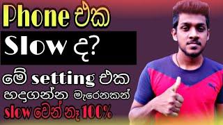 Android phone slow problem solution sinhala #lkshanacademy