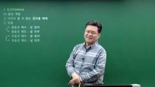 교재가 필요없는 옵션 개념다지기