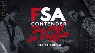 FSA Contender