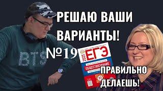 19 вариант Лисковой, Котовой 30 вариантов | ЕГЭ обществознание 2025 | урок Ощепкова Андрея Игоревича