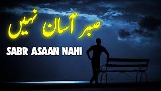 Sabr Asaan Nahi Hota Magar | Beautiful Spiritual Quotes | Listen the Islam Q.K