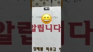 첫 입주날부터 쌍욕박히고 시작하네ㅋㅋㅋ