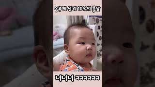 몸무게 상위 10% 6개월 아기 볼살
