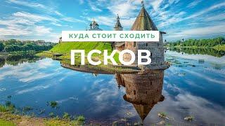 Достопримечательности Пскова. 15 лучших мест - что посмотреть и куда сходить в древнейшем городе?