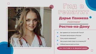 Вы привиты от гепатита В? Точно?!