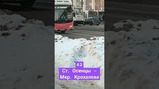 автобус Мой тгк Транспорт Города Перми