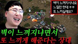 벽이 느껴지냐면서 또한번 느껴보라는 상대ㅋㅋ