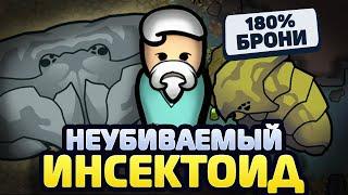 САМЫЙ ЧИТЕРСКИЙ ЖУК #3 — Vanilla Factions Expanded - Insectoids 2 (Rimworld)