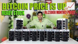 Rs.23,000/Monthly Return | Ant Miner S19 K PRO 120TH | Ready Stock [Hand to Hand Deal]#miners #s19