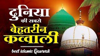 दुनिया की सबसे बेहतरीन क़व्वाली - muhammad ke shaher me | Best Qawwali | Top Qawwali