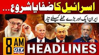 Iran Ready For Another Attack On Israel | 8 AM News Headlines | GTV News