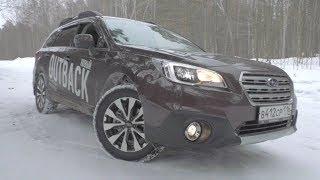 2017 Subaru Outback 2.5i-S CVT Premium (FB25) Тест-Драйв.