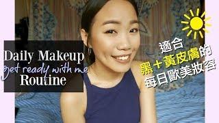 (eng全英) 日常妝容&保養 - 歐美妝||GRWM ft. Vecs Gardenia Daily Makeup & Skincare Routine