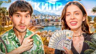 ПЕРВЫЙ ДЕНЬ НА КИПРЕ С ВИШЕНКОЙ  | ПРОНИКЛИ В ЧУЖУЮ ДОРОГУЮ ВИЛЛУ!?