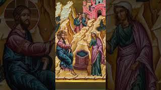 1 Часть . Иисус и самарянка , От Иоанна Глава 4 : 4-9