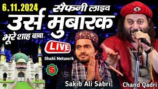  Saifni Live Qawwali उर्स मुबारक भूरे शाह बाबा || सैफनी लाइव saifni live urs 2024 || shahi Network