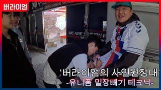 버라이엄의 사인원정대 밑장빼기에 당한 선수분들  feat.세상에서 가장 친절한 수원FC 선수분들